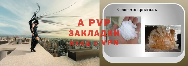 A-PVP крисы CK  даркнет сайт  блэк спрут как войти  Венёв 