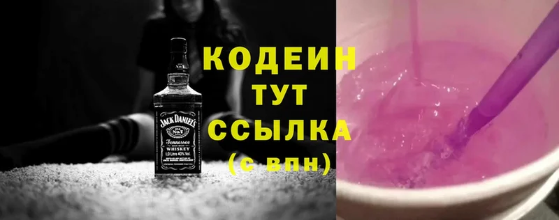 продажа наркотиков  Венёв  Кодеиновый сироп Lean Purple Drank 